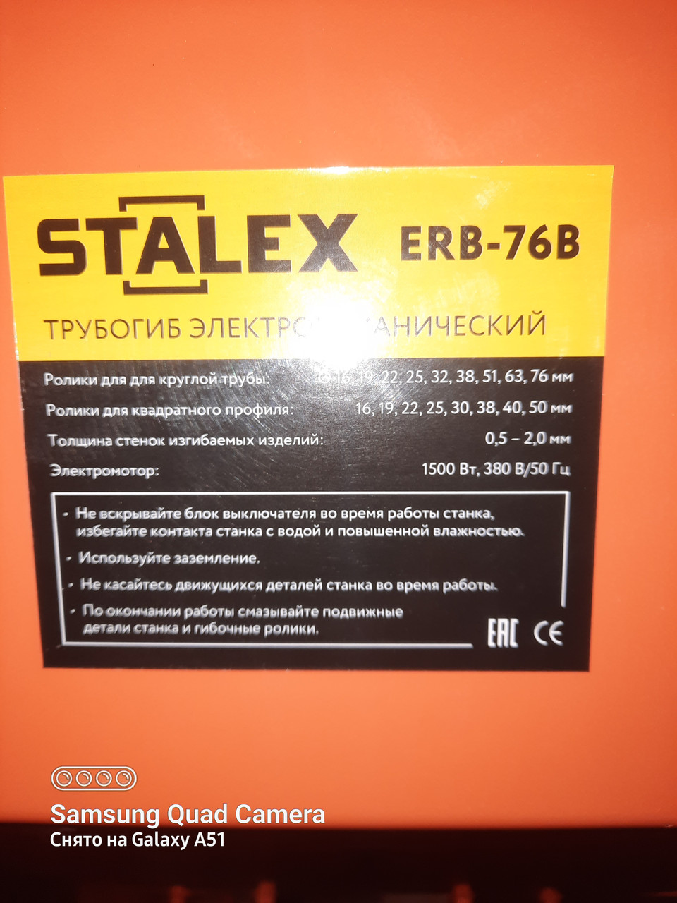 Трубогиб электромеханический STALEX ERB-76B - фото 4 - id-p110015728