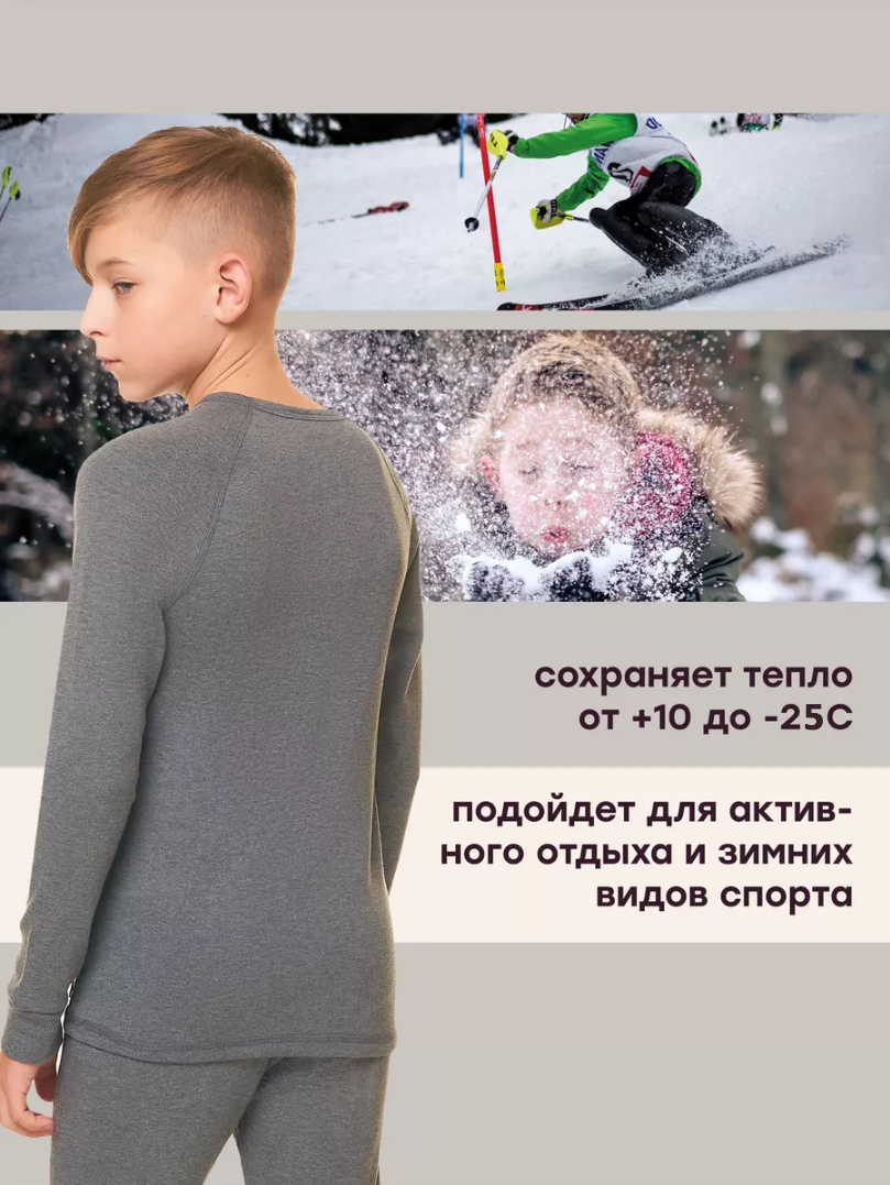 Термобельё детское черное 9-10 лет (134-150) 36 размер FSM-90123 (id  112433084), купить в Казахстане, цена на Satu.kz