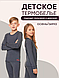Термобельё детское черное 7-8 лет (128-134) 34-36 размер FSM-90123 - фото 1 - id-p112433088