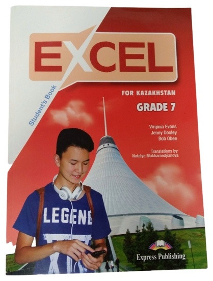 Excel 7 for Kazakhstan(Grade 7) Students book/Express Publishing - фото 1 - id-p112433034