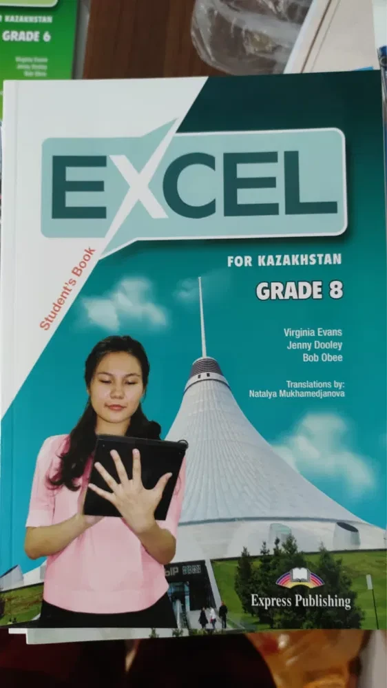 Excel 8 for Kazakhstan(Grade 8) Students book/Express Publishing ...
