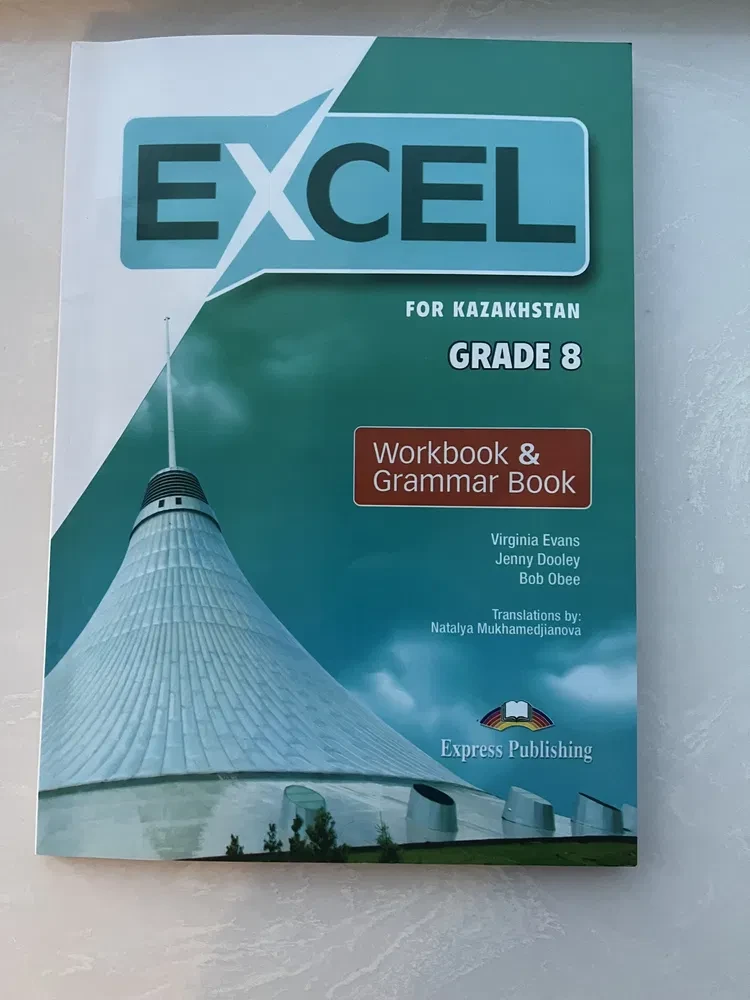 Excel 8 for Kazakhstan(Grade 8) Workbook & Grammar book/Express Publishing - фото 1 - id-p112433037