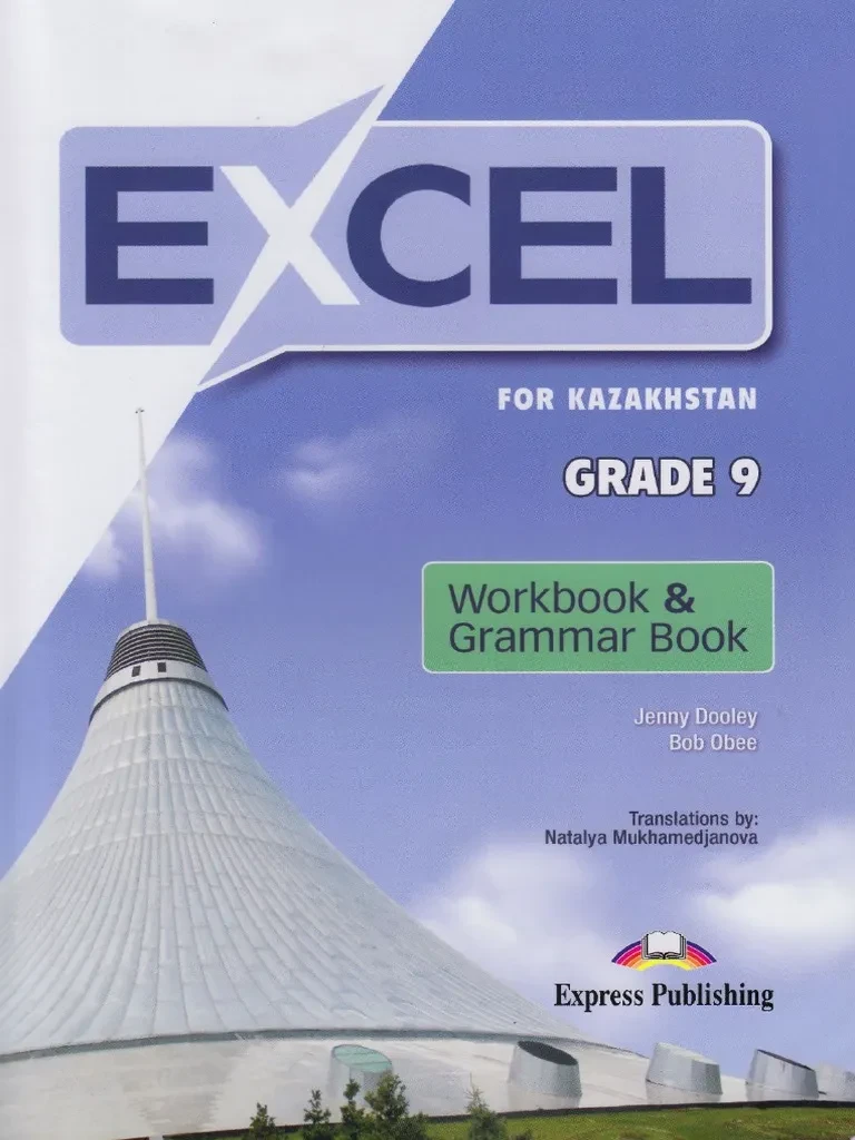 Excel 9 for Kazakhstan(Grade 9) Workbook & Grammar book/Express ...