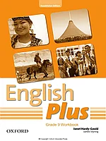 English Plus Grade 9 work book/Oxford