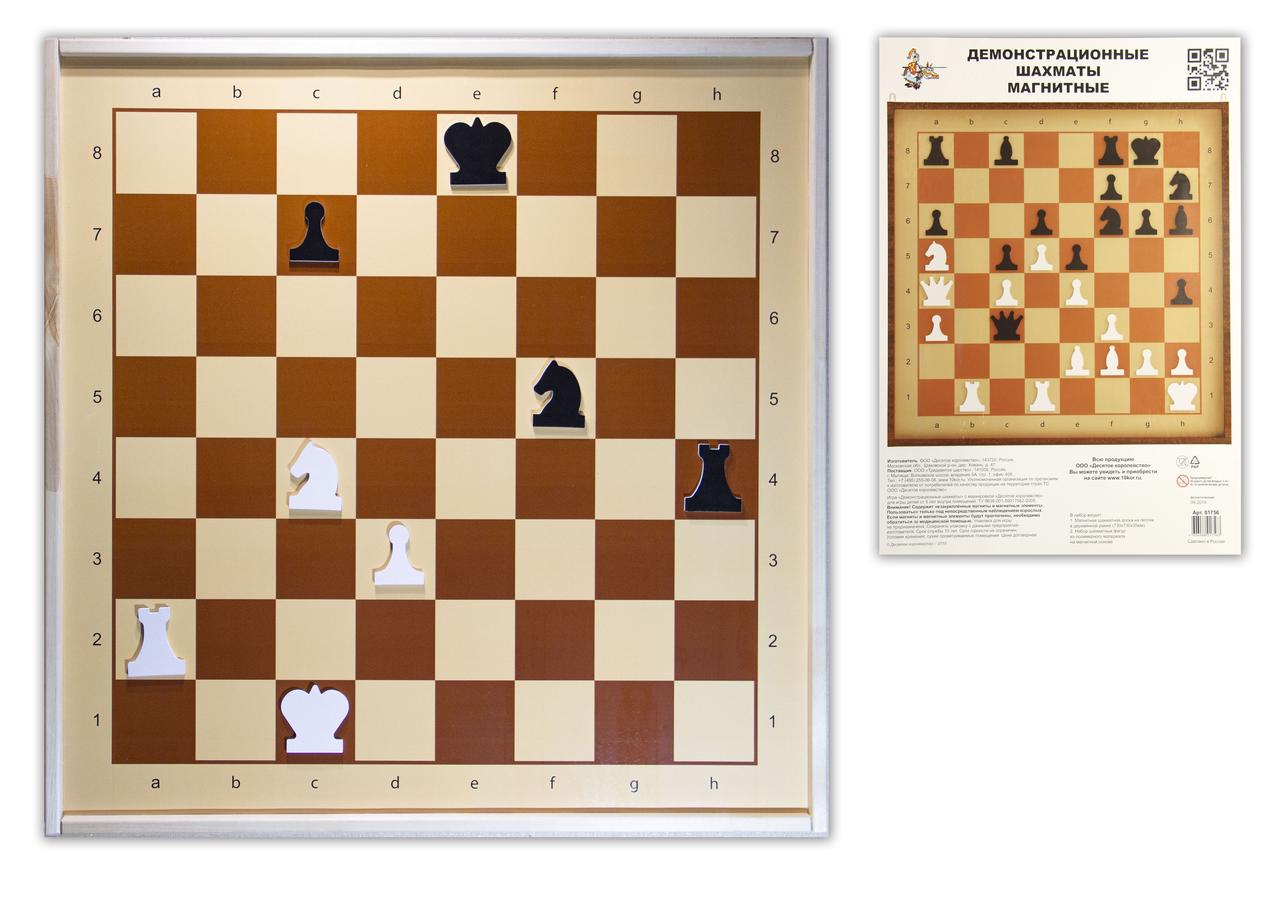 Доска шахматная демонстрационная с фигурами - фото 2 - id-p68169632
