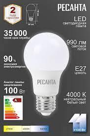 Лампа светодиодная РЕСАНТА LL-R-A60-11W-230-4K-E27 - фото 3 - id-p112360915