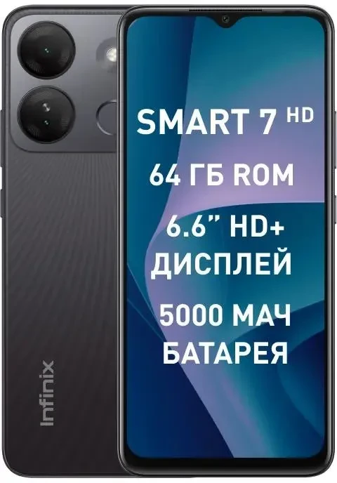 Смартфон INFINIX Smart 7 HD 2/64Gb, X6516, черный - фото 1 - id-p112439033