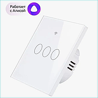 Умный сенсорный выключатель "Tuya" (WiFi 3 клавиши) белый