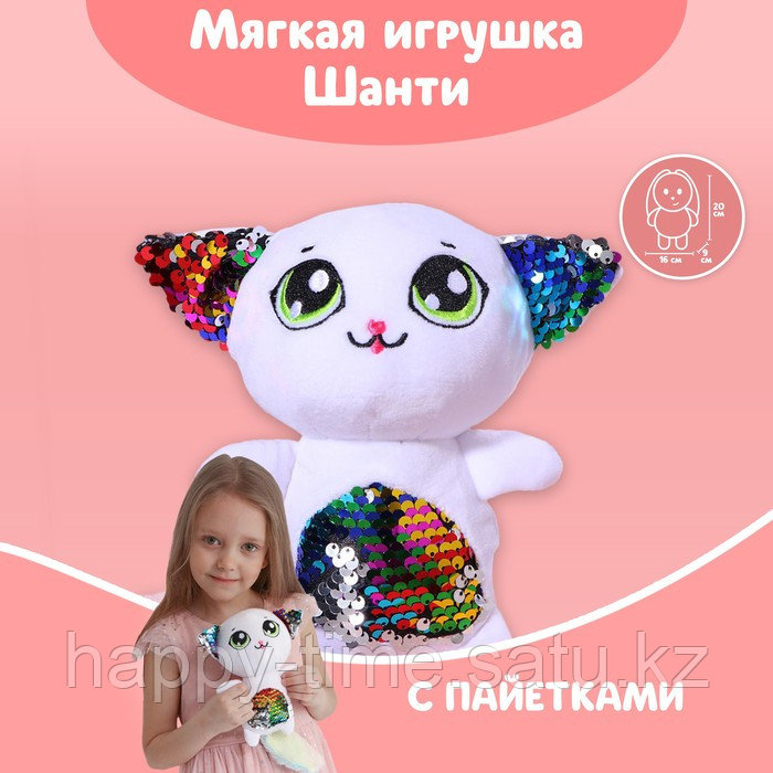 Мягкая игрушка с пайетками «Кошечка Шанти» - фото 1 - id-p112440508