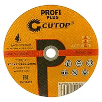 Диск отрезной по металлу Cutop Profi Plus Т41-230х2х22.2мм 40001т