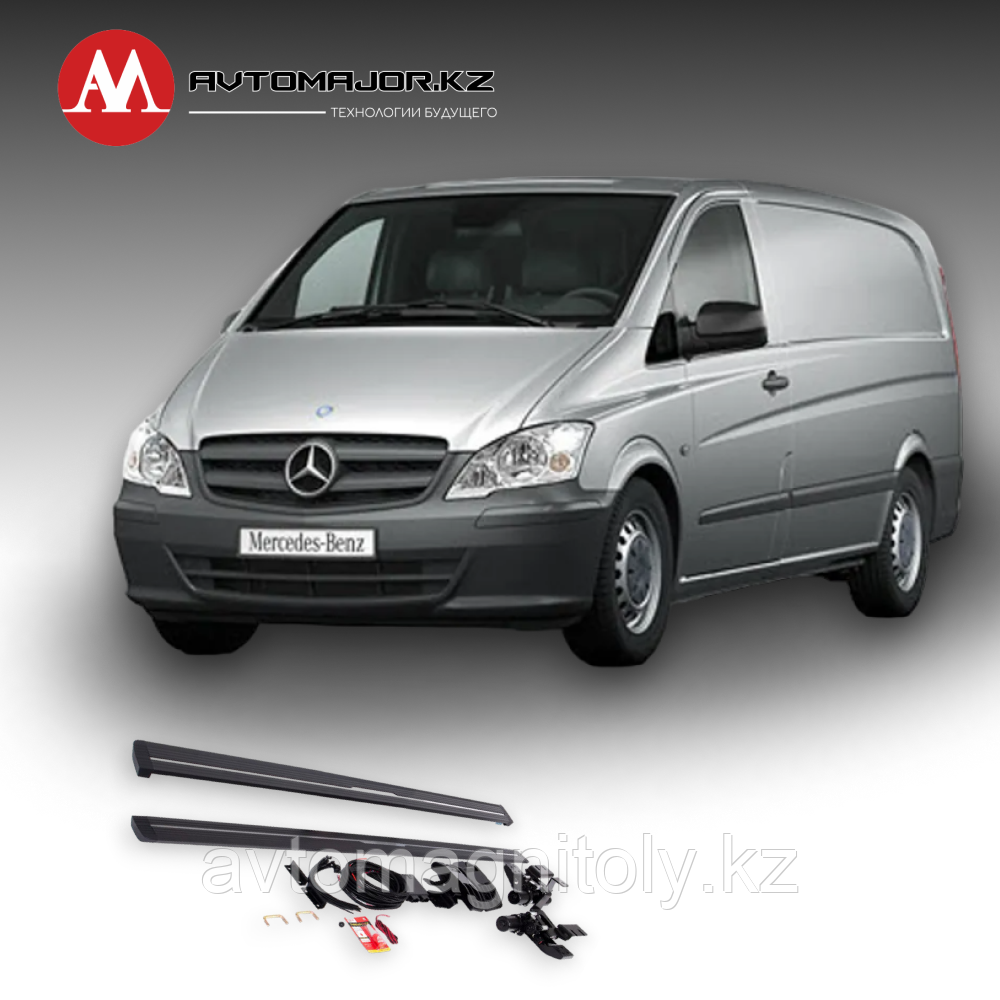 Выдвижные электрические пороги для Mercedes-Benz Vito 2010-2014