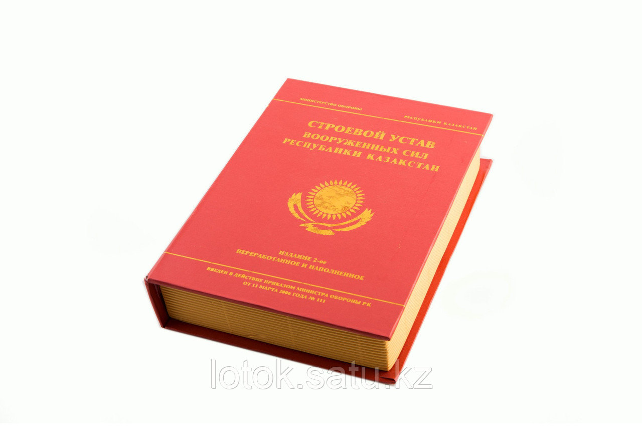 Подарочный набор в виде книги (фляжка, 3 рюмки) - фото 1 - id-p112442222