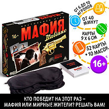 Ролевая игра «Мафия. Италиано» с масками, 52 карты