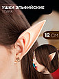 Накладные уши Эльфа 12 см, фото 2