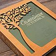 Родословная фото-книга «Семейная летопись» с деревянным элементом, 27,5х25 см, фото 2