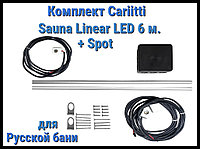 Орыс моншасына арналған Cariitti Sauna Linear Led 6М + Spot жинағы (с релерді жарықтандыру үшін)