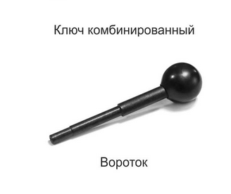 Ключ комбинированный и вороток на стенды Премьер Мини Ключ комбинированный и вороток на стенды Премьер Мини фото