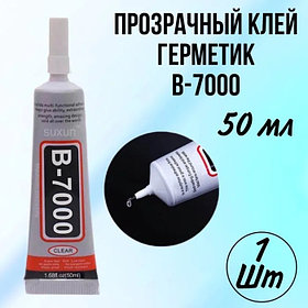 Клей герметик B-7000 50 мл прозрачный, универсальный, для проклейки тачскринов и модулей