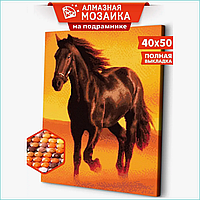 Алмазная мозаика "Конь в пламенеющем закате" (40х50)