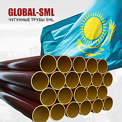 Чугунная труба Global SML dn100