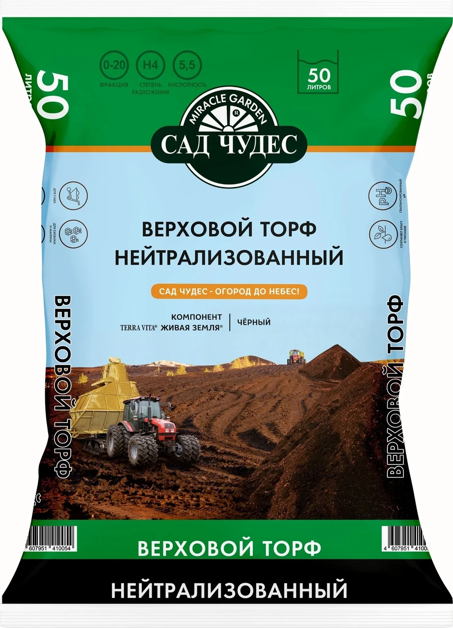 Торф Верховой нейтрализованный Сад Чудес 50л