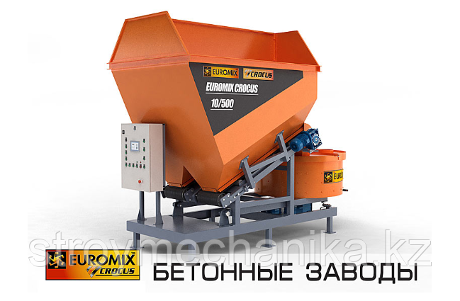 Мобильный бетонный завод EUROMIX CROCUS 10.500