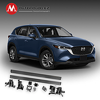 Выдвижные электрические пороги для Mazda CX-5 2017-2023