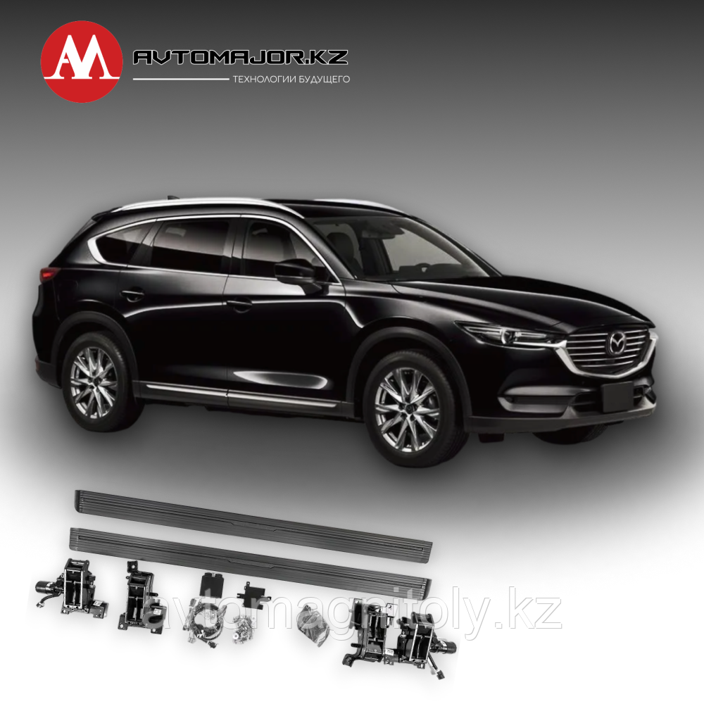 Выдвижные электрические пороги для Mazda CX-8 2019-2023