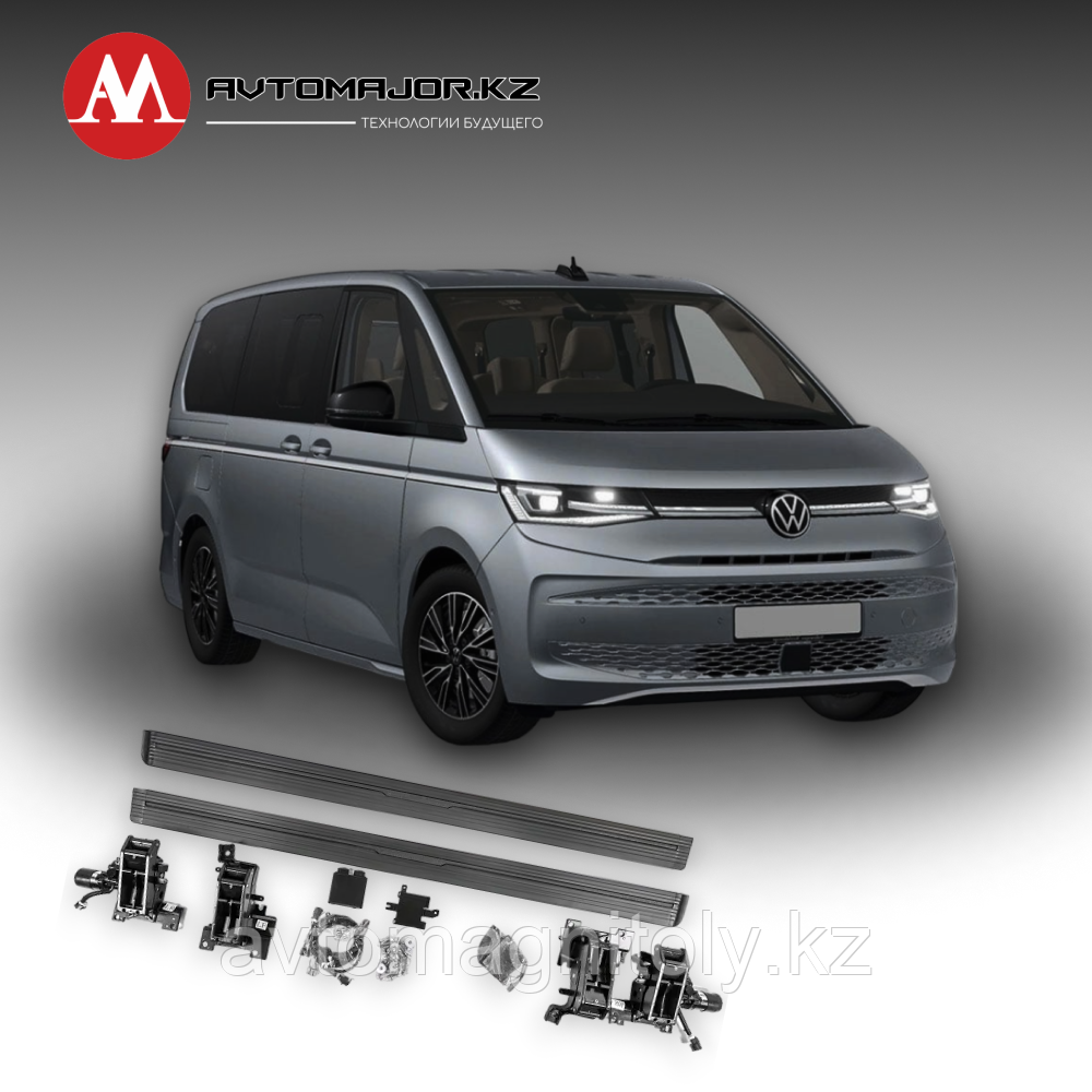 Выдвижные электрические пороги для Volkswagen Multivan 2012-2022