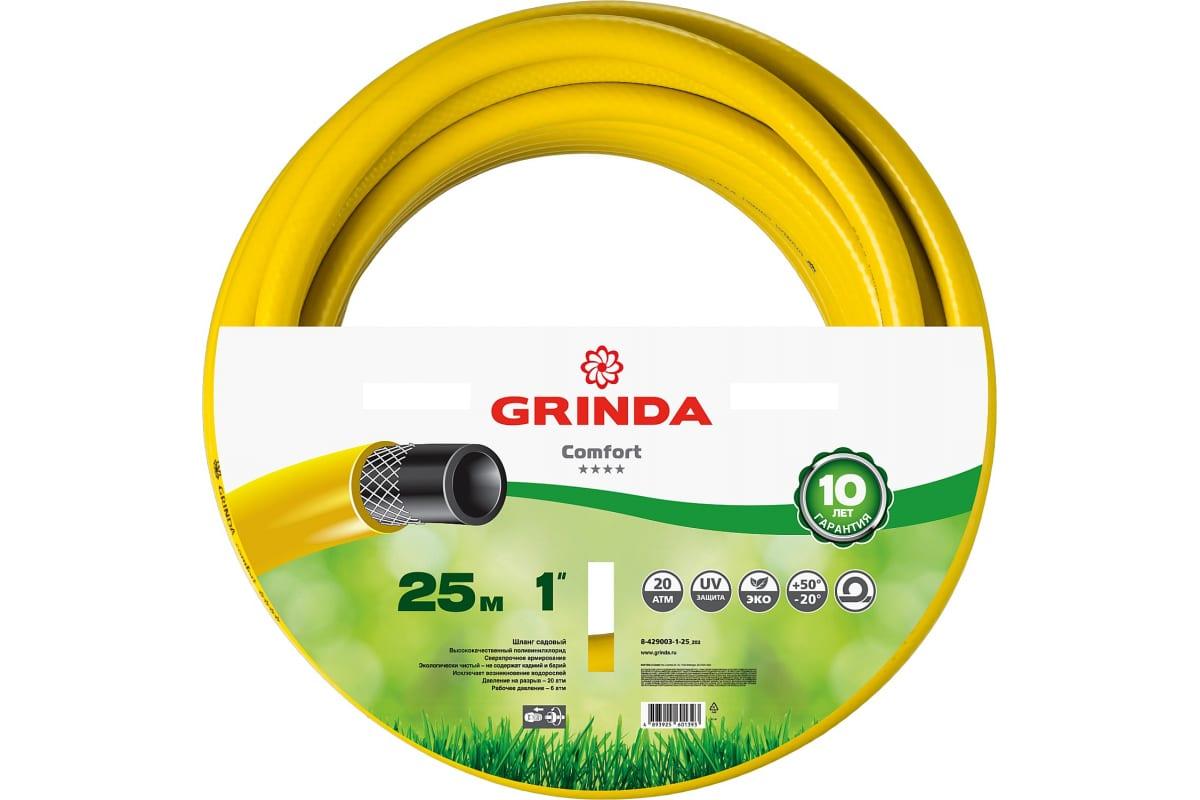 Шланг поливочный армированный 3-х слойный GRINDA COMFORT 8-429003-1-25_z02, 20 атм, 1х25м - фото 1 - id-p112495564