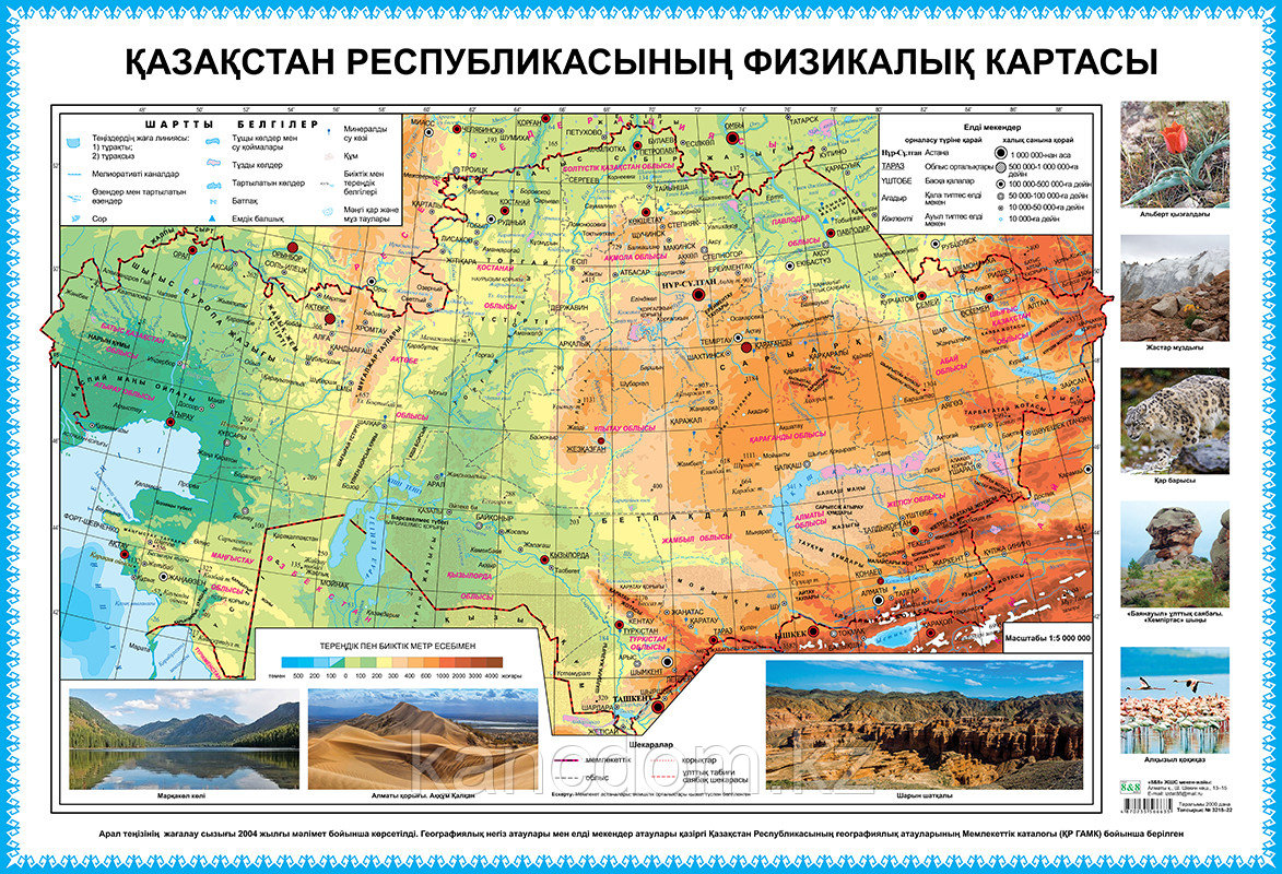 Карта. Қазақстан Республикасының физикалық картасы. 60 х 88 см. 2022 г. А1