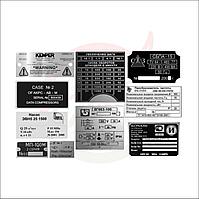 Шильды - маркировка продукции