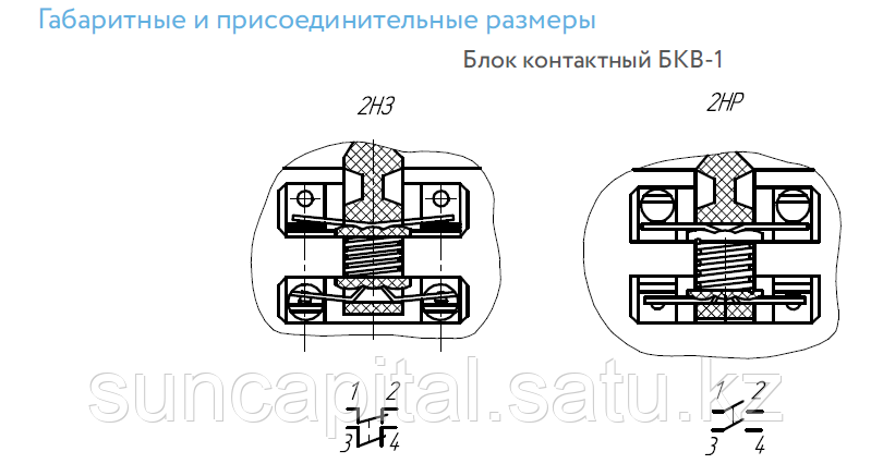 Блоки контактные БКВ-1, БКВ-2 - фото 2 - id-p112498413