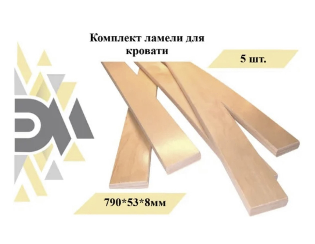 Ламели Для Кровати 790х50х8 Купить