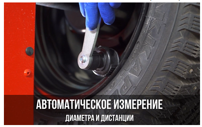Автоматический ввод дистанции и диаметра электронной линейкой Автоматический ввод дистанции и диаметра электронной линейкой фото