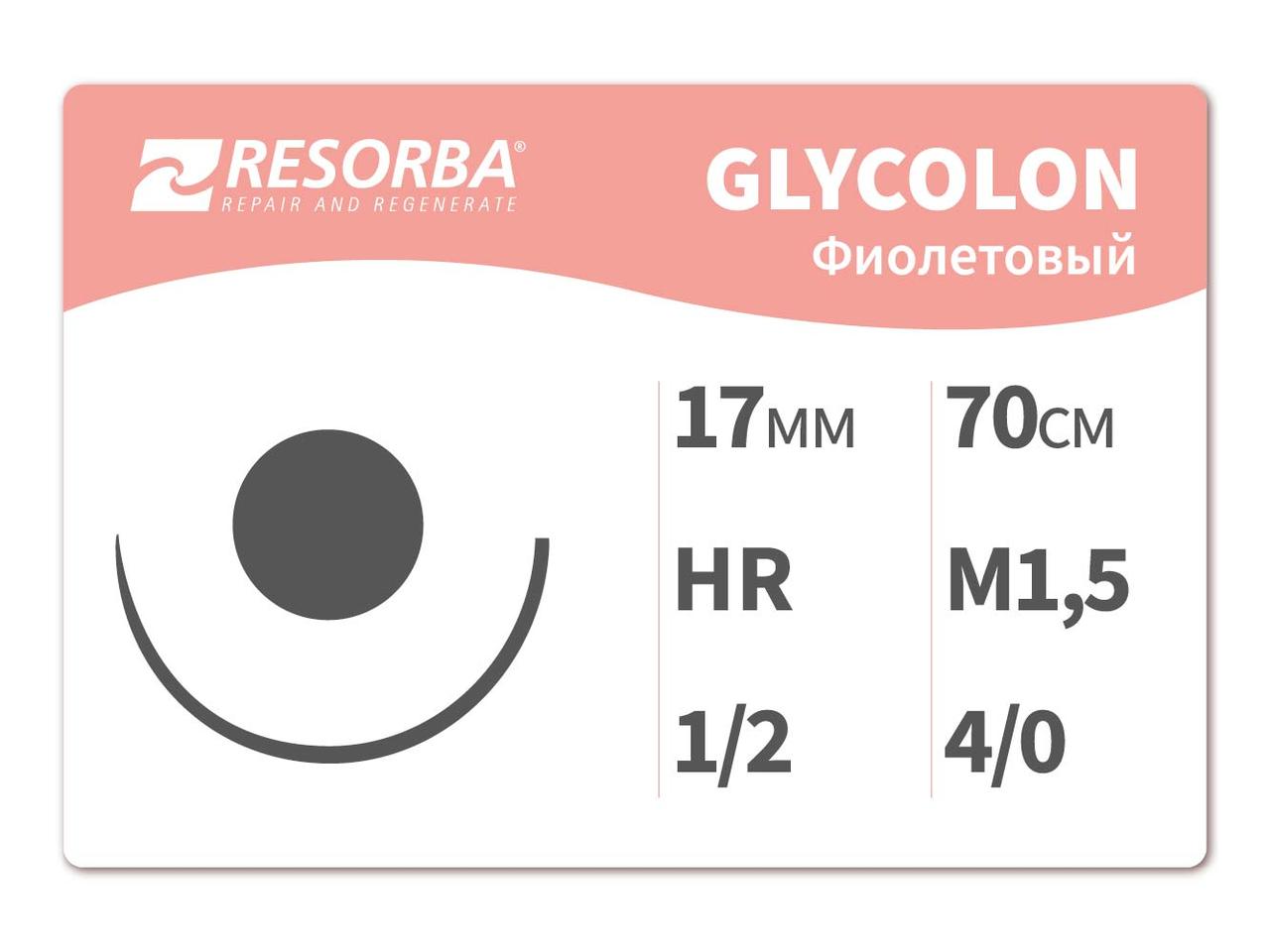 Шовный материал ГЛИКОЛОН (GLYCOLON) - нить хирургическая, USP 4-0(М1.5), HR 17 мм, 1/2, 70 cм. - фото 1 - id-p106361175
