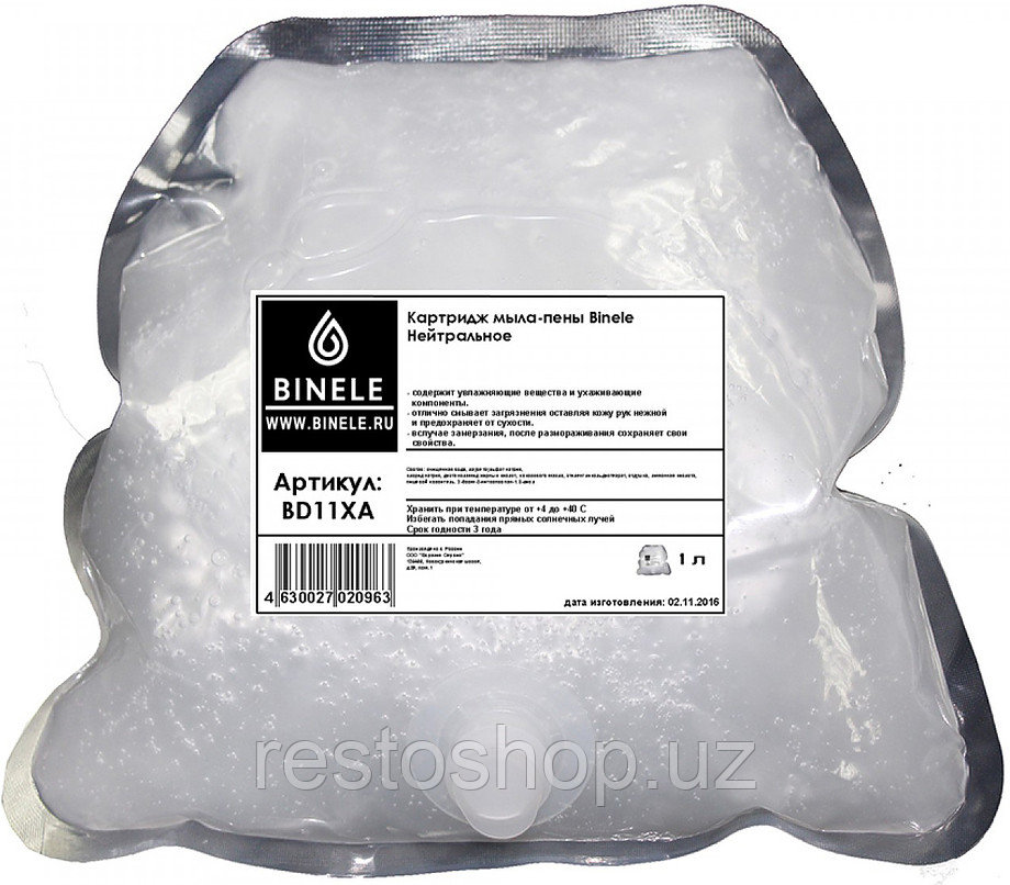 Комплект картриджей мыла-пены BINELE BD11XA (нейтральное, 6x1 л, помпа, d-система) - фото 1 - id-p112330937
