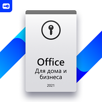 Microsoft Office 2021 Home and Business (карта c ключом)