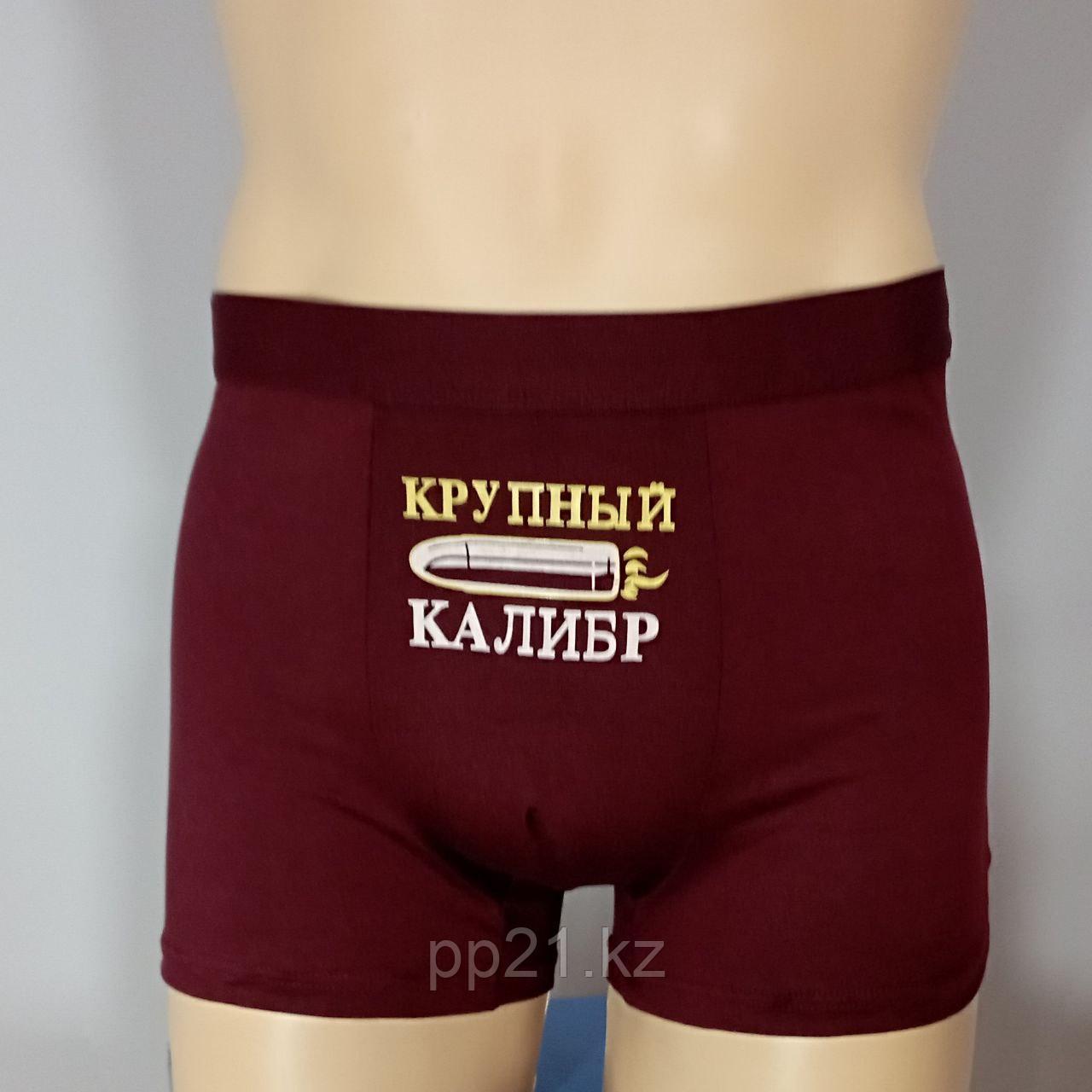 Трусы мужские боксеры с прикольной надписью, фото 1