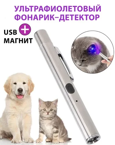 Ультрафиолетовый фонарик для проверки денег с USB зарядкой и магнитом, карманный - фото 4 - id-p112580188