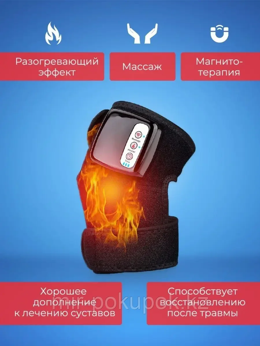 Электрический нагревательный массажер с инфракрасным подогревом для коленного и локтевого сустава - фото 2 - id-p111620605
