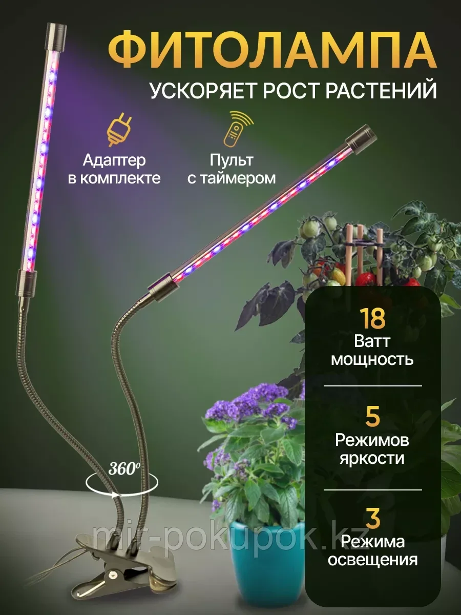 Ультрафиолетовая лампа для растений на прищепке (2 лампы) - фото 2 - id-p111287079