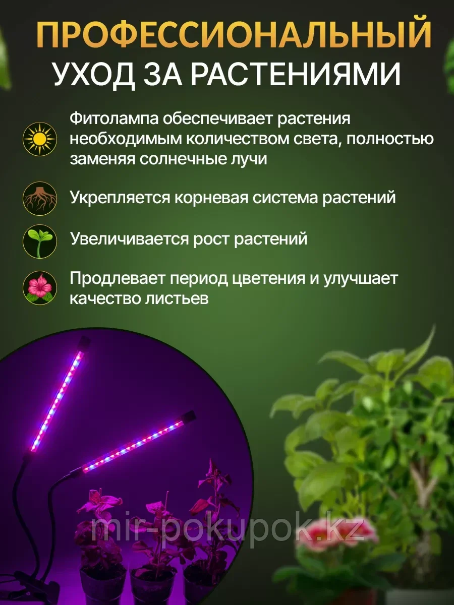Ультрафиолетовая лампа для растений на прищепке (2 лампы) - фото 3 - id-p111287079