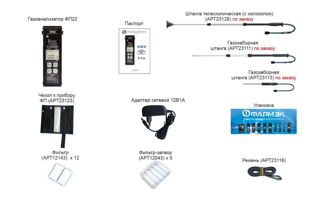 Газоанализатор ФП22 - фото 4 - id-p112586233