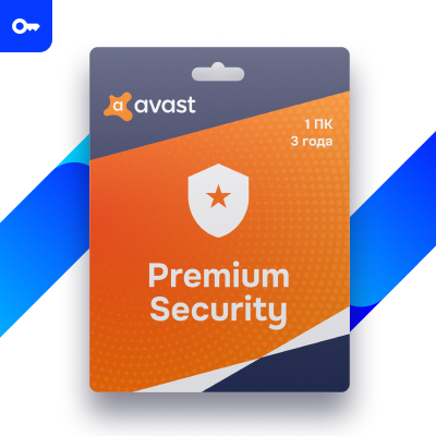 AVAST PREMIER SECURITY 1 ПК 3 года (ключ активации) - фото 1 - id-p112009607