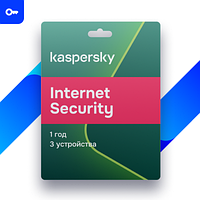 Kaspersky Internet Security (барлық құрылғылар үшін) 1 жыл 3 құрылғы