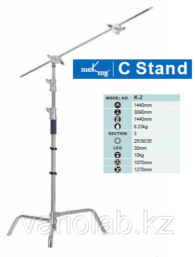 Стойка Meking С-stand K-2 3.3м