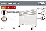 Конвектор Ресанта ОК-1500Е LED (1,5 кВт) 67/4/13 (1500 Вт, до 15 кв.м, Монолитный ), фото 4