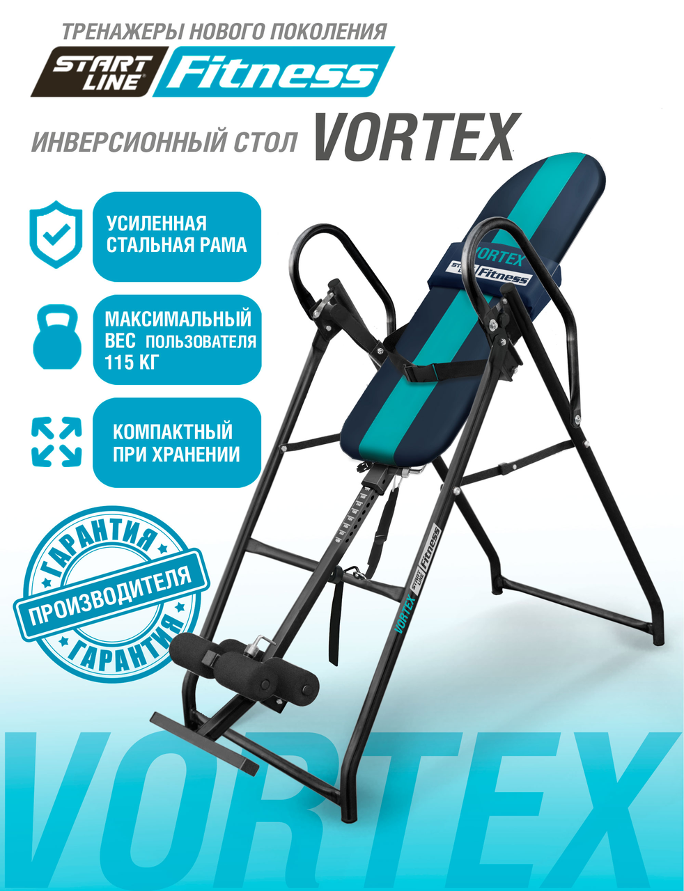 Инверсионный стол Vortex сине-бирюзовый с подушкой - фото 3 - id-p109377397