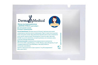 Маска для лица "Антистресс" | Derma Medical